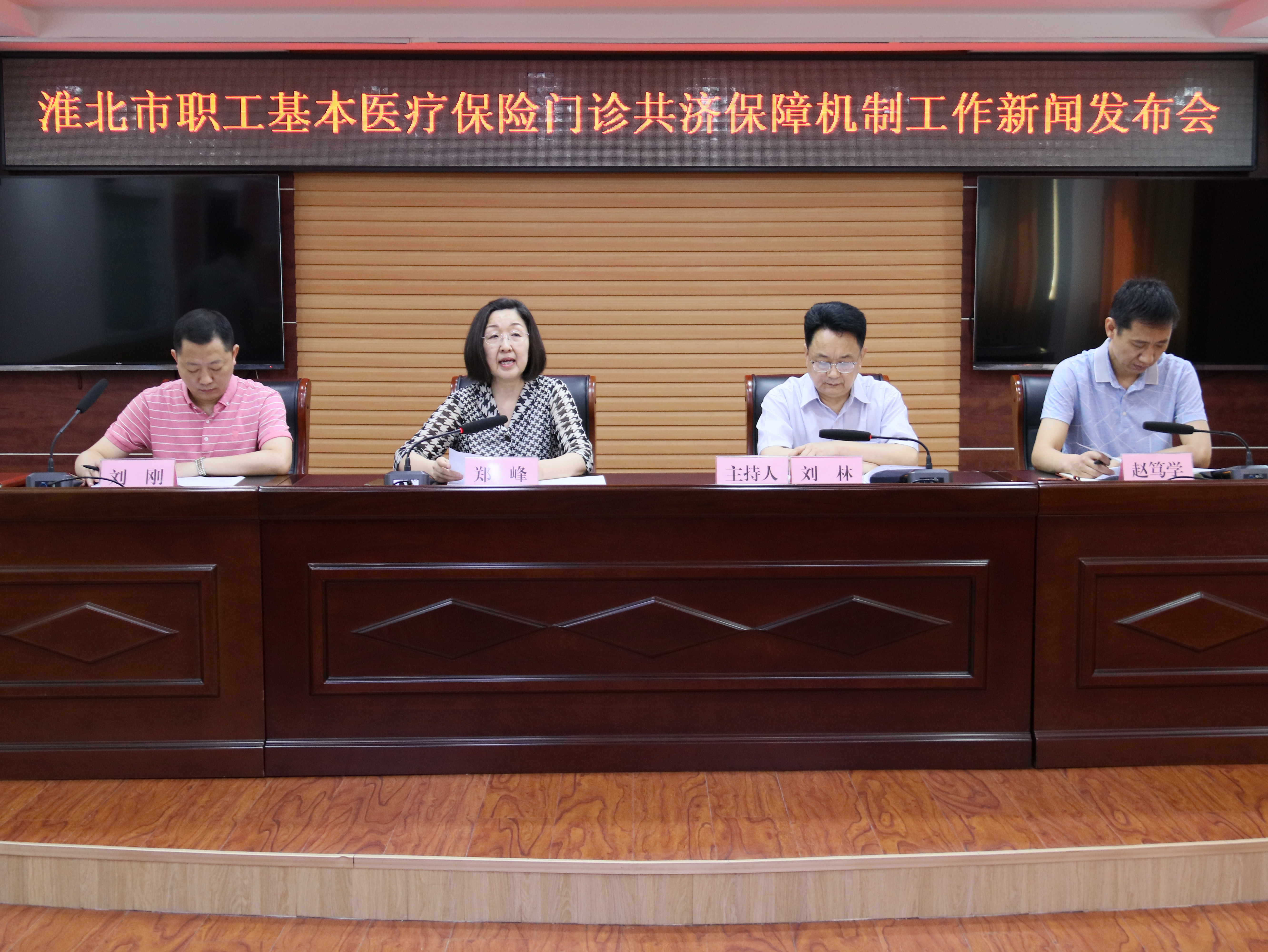 【发布会实录】澳门银河网上赌场建立健全职工基本医疗保险门诊共济保障机制新闻发布会
