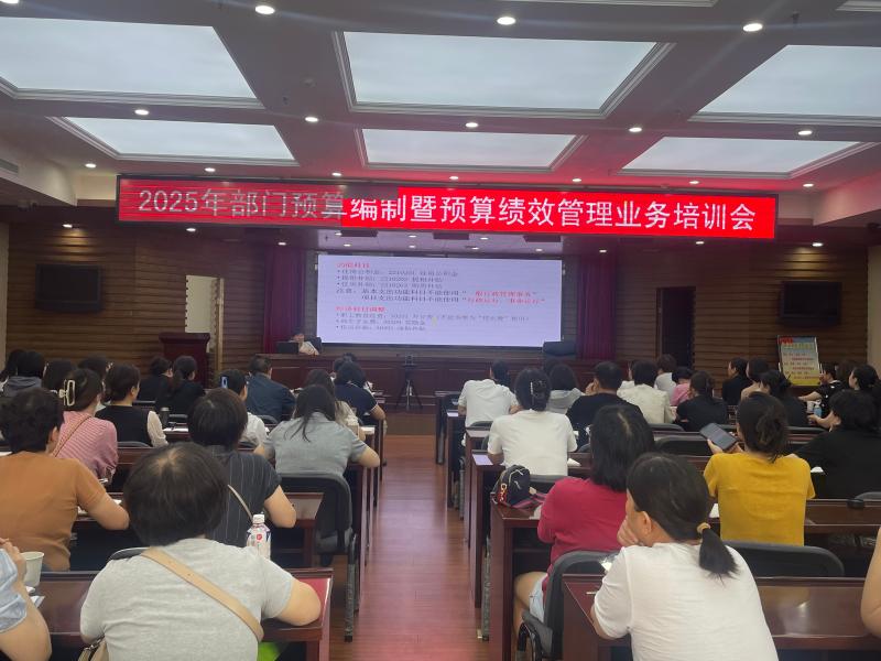 多措并举 推动做好年度预算编制工作